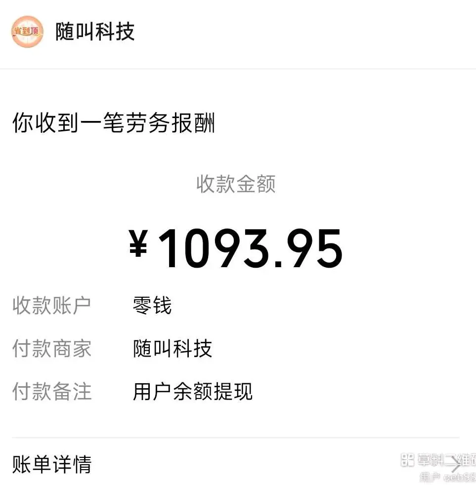 徐先生地推项目
