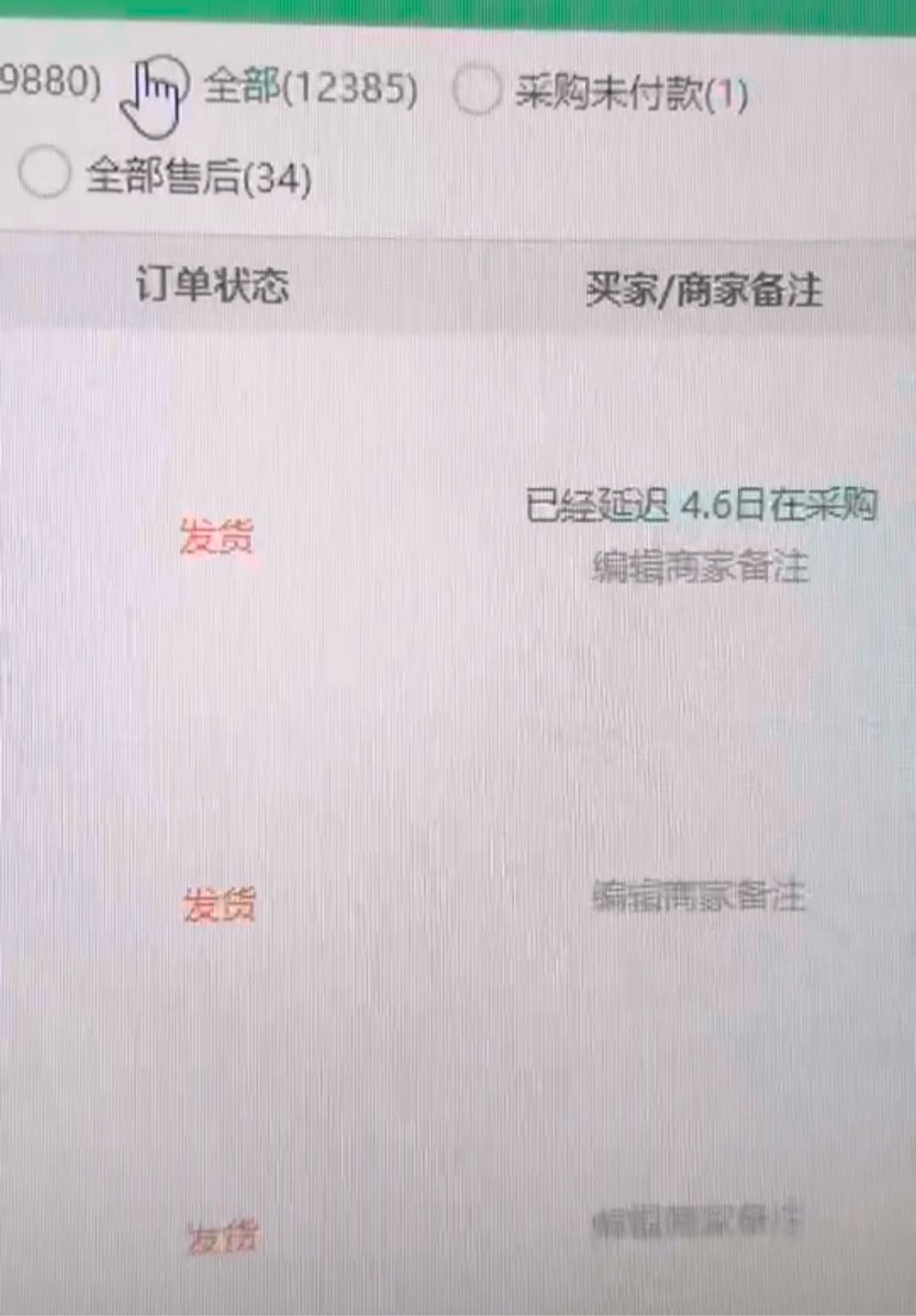 陈国东找合伙人