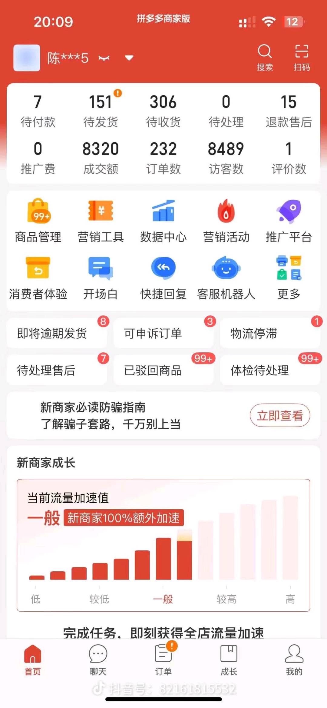 千先生拼多多/抖音小店,0基础可带,分成模式,长期项目