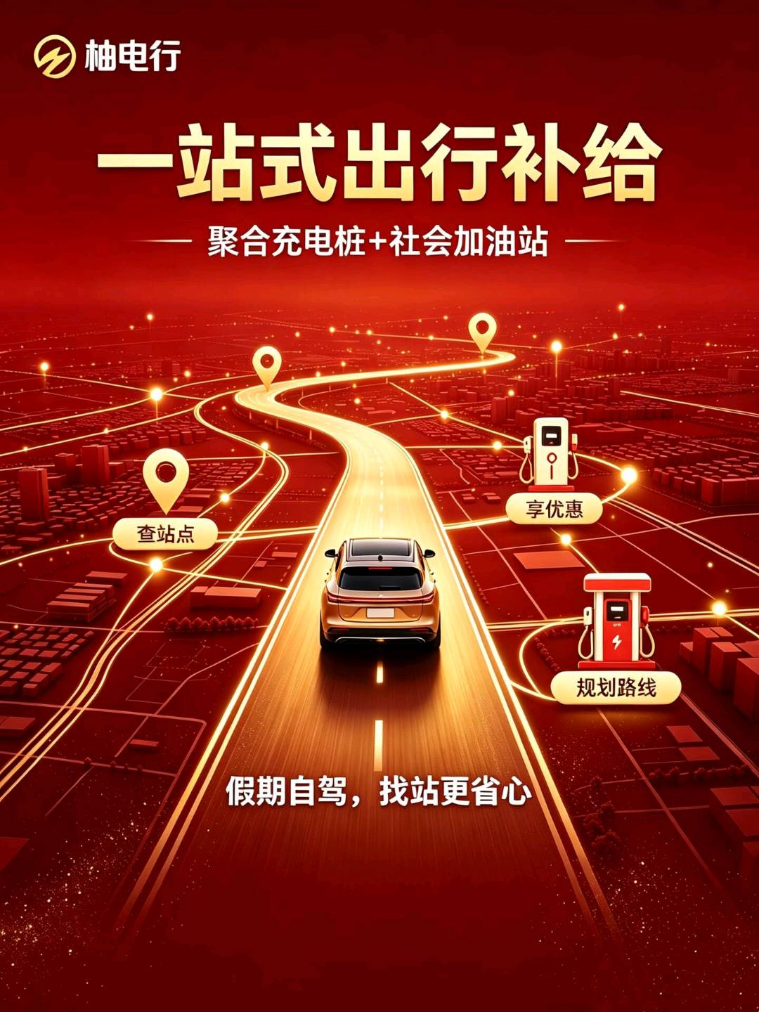 李女士其他供需市场空白前景大,团油升级版团电免会员费充电加油8一9折,分享长久拿分润