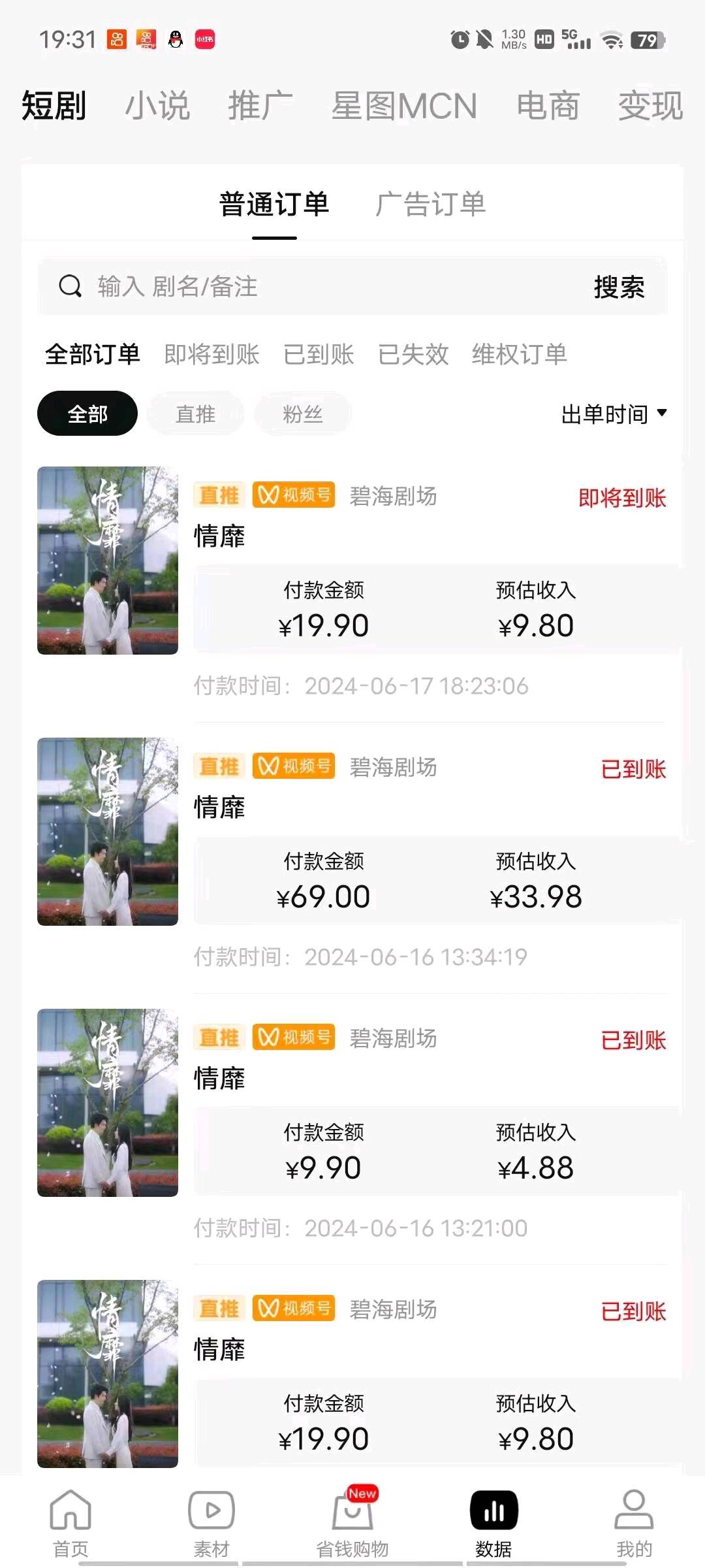 白娇娇其他供需抖音短剧项目，操作简单，长期稳定可放大