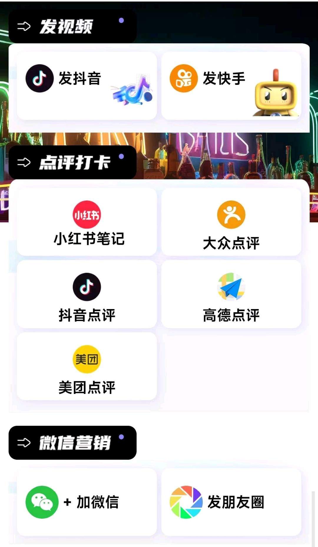 孟先生找合伙人NFC爆店码 