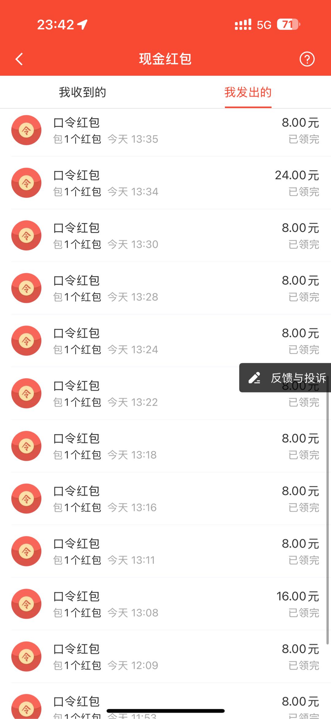 周先生其他供需