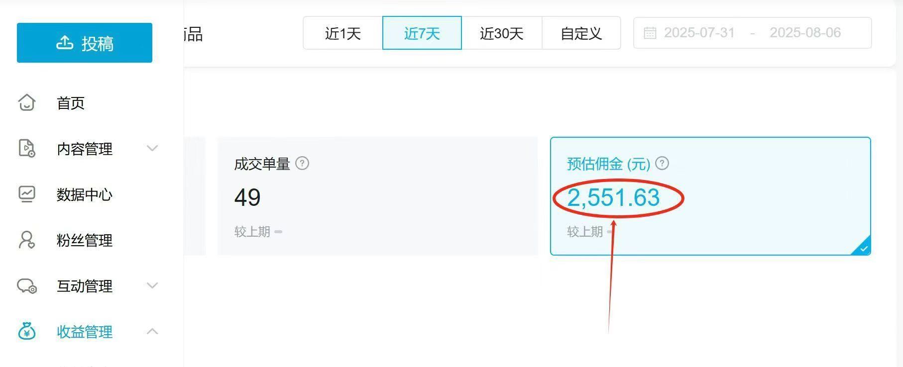 陈成其他供需