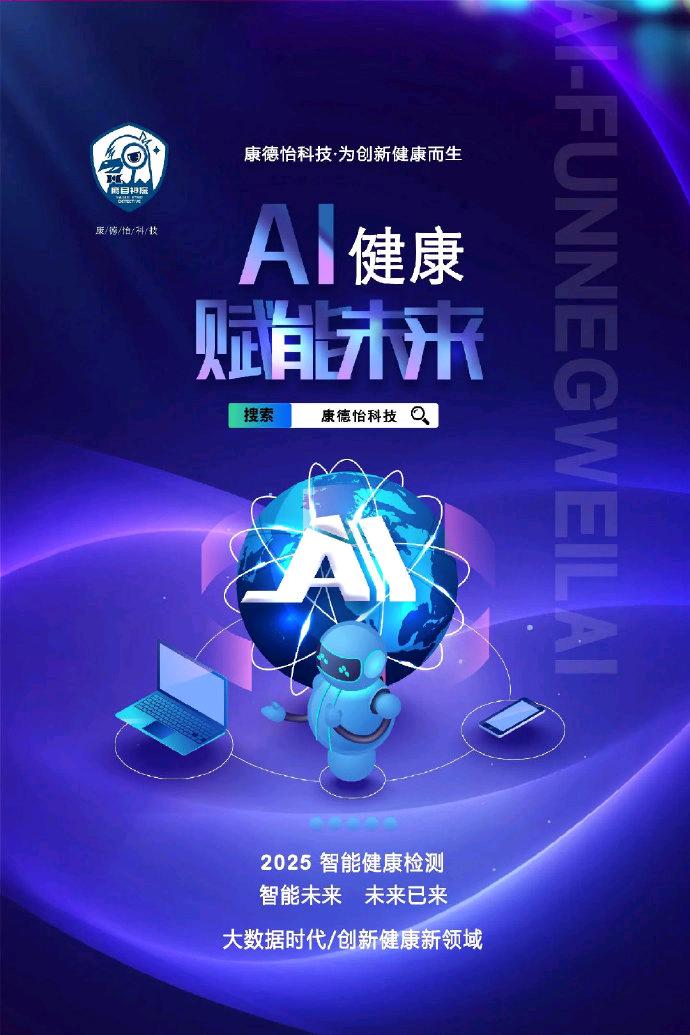 刘先生其他供需AI大健康赛道，全国寻找合伙人，团队