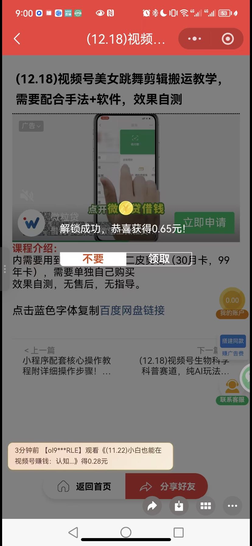 罗胜高其他供需微信小程序