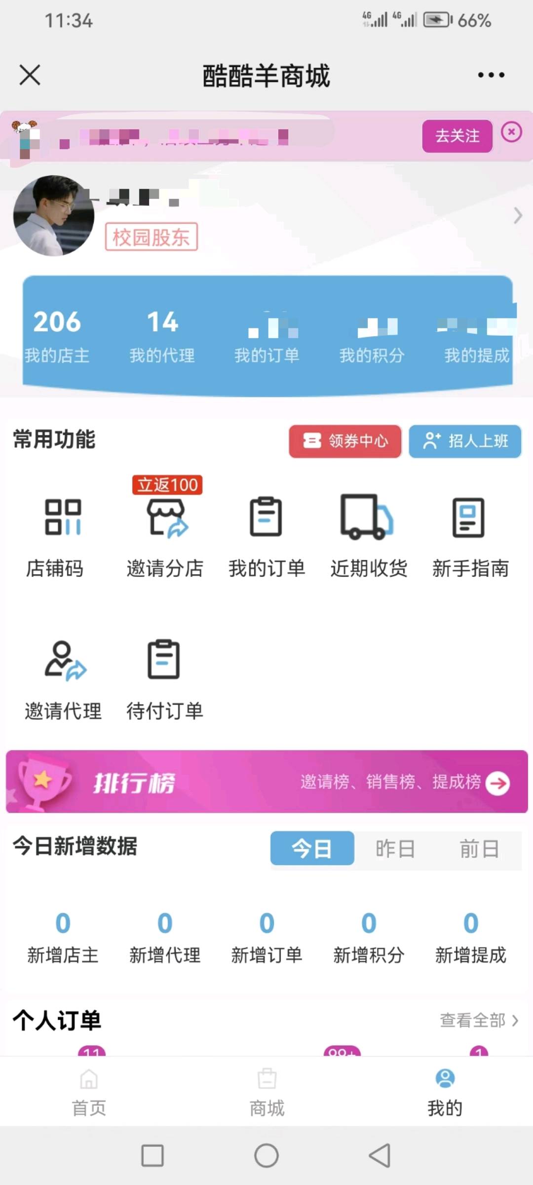 李勇推广团队校园团队500+，全职20+，寻项目