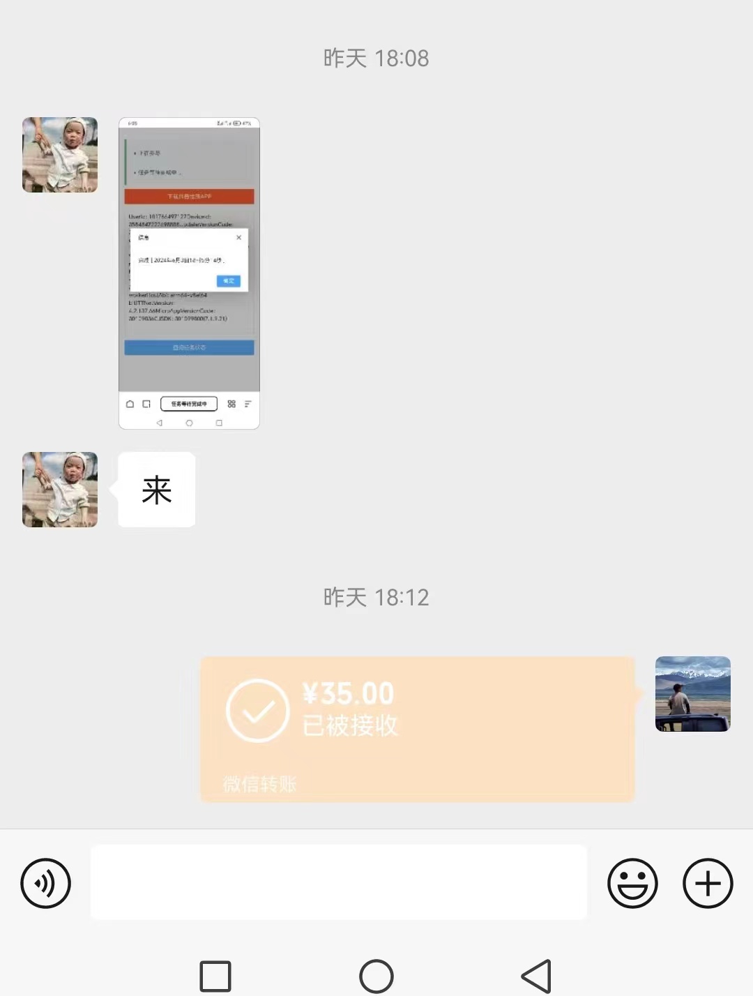 张先生地推项目抖音怀旧版拉新，一单一结