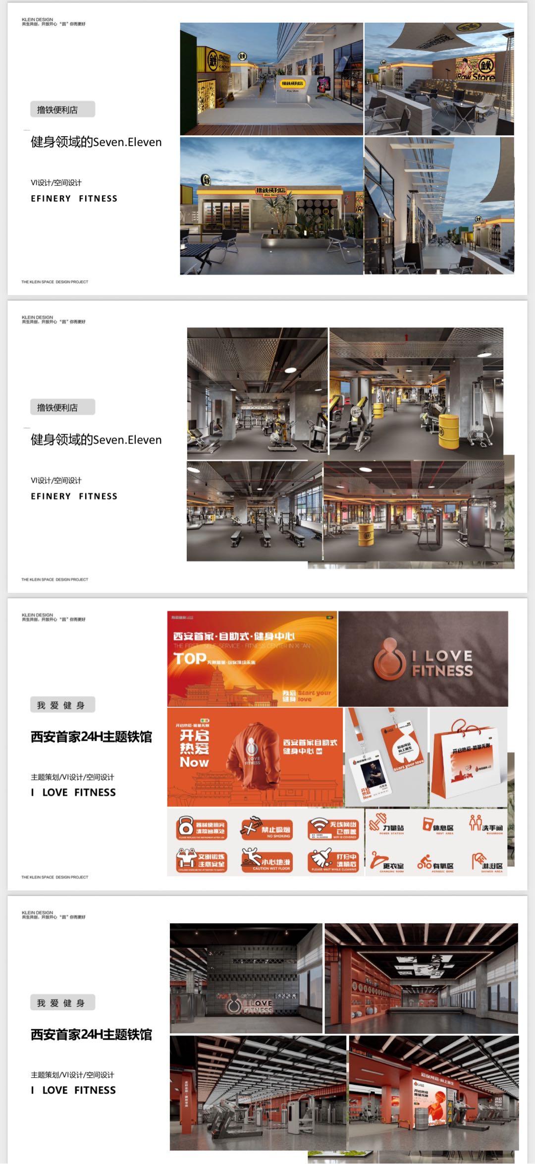 刘先生聚焦餐饮、健身垂直赛道，提供专业化空间设计、施工落地及升级优化服务