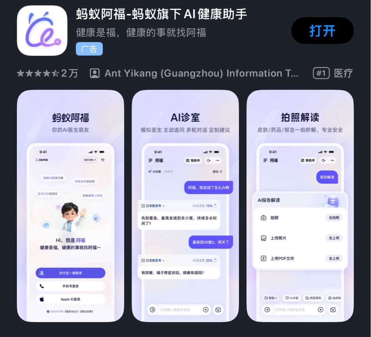 覃先生地推项目寻找蚂蚁阿福地推合作商，拉新10元个