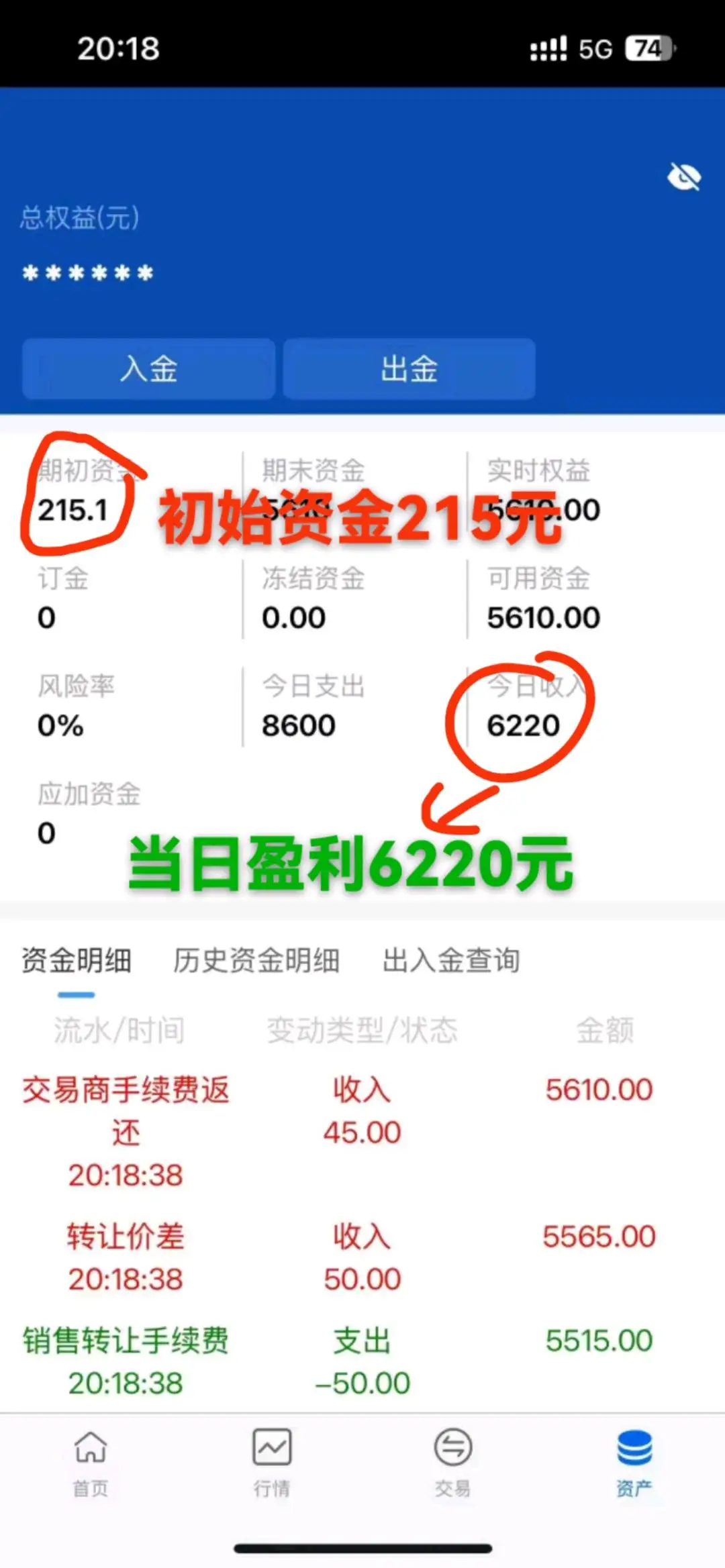 陈栋找合伙人