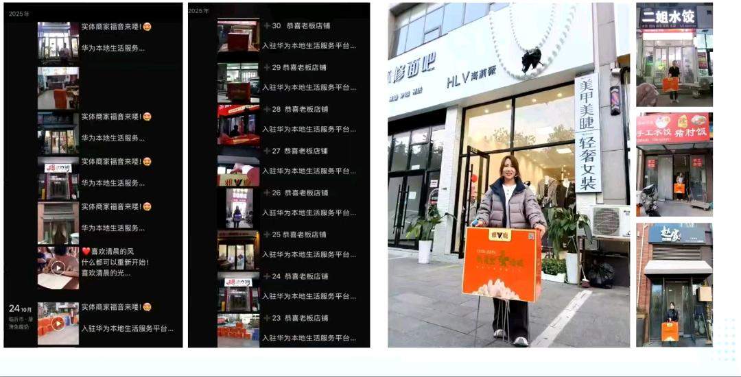 寻广攀地推项目华为团购，商家拉新，注册app实名，需要餐饮商家和零售商家