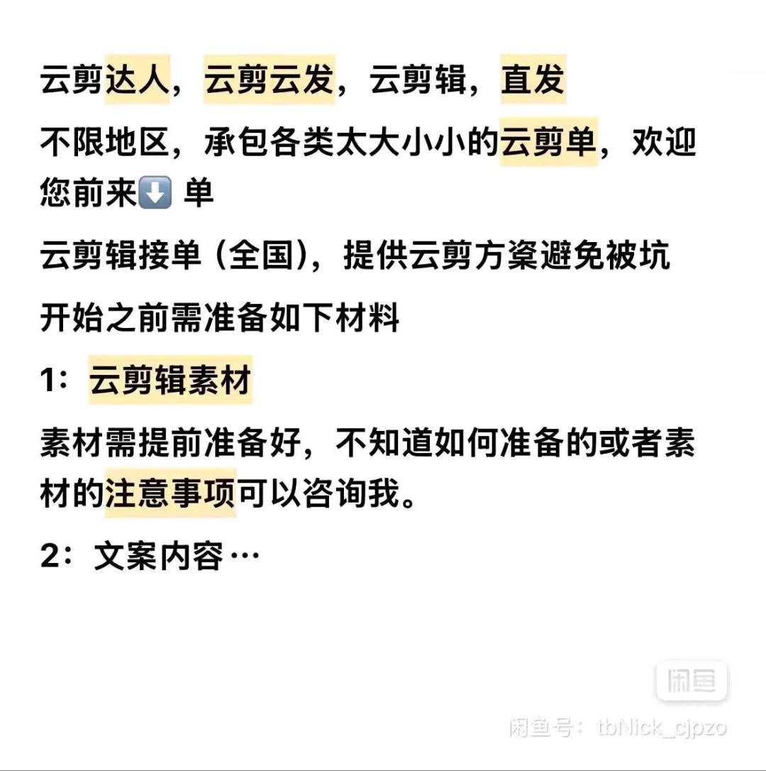 丁先生推广团队千人达人团队提供小红书抖音种草推广服务