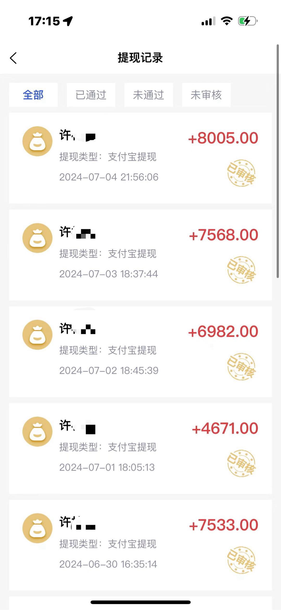 白先生APP拉新对接3000➕源头渠道，任务持续更新，一手佣金当天结算，独立后台有保障