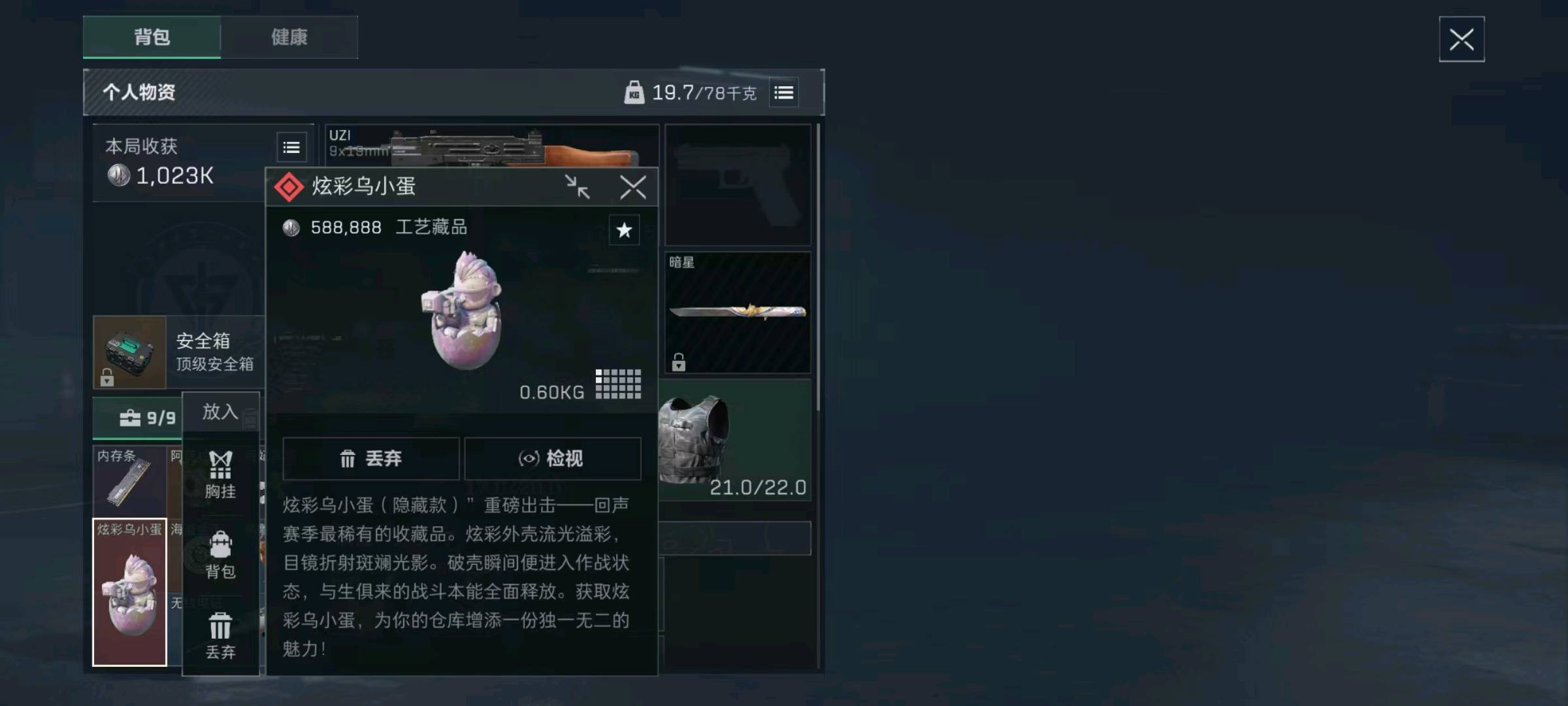 韦香年其他供需