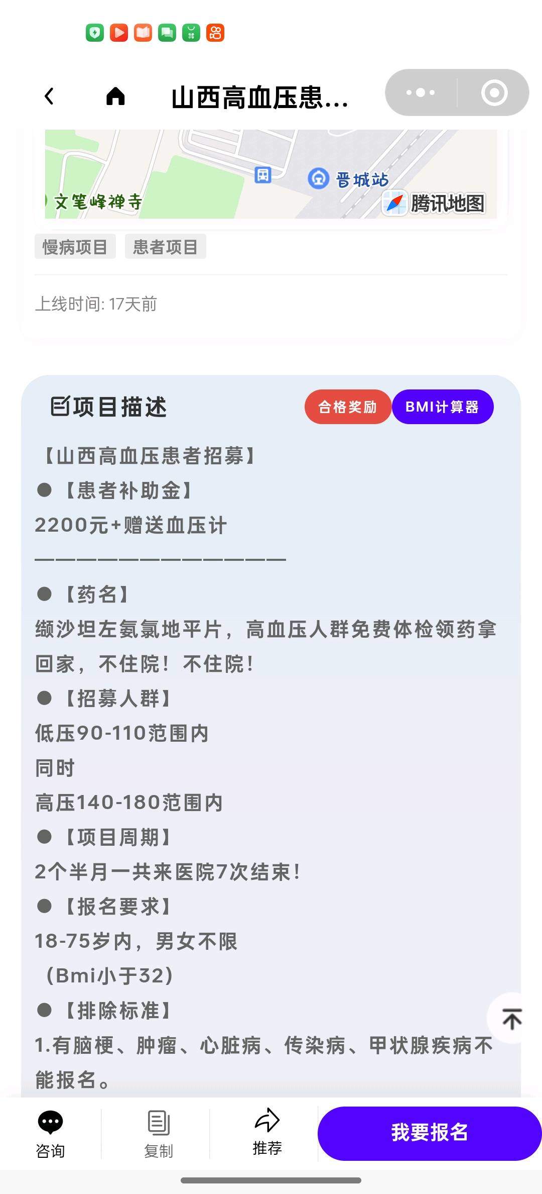 贺先生其他供需