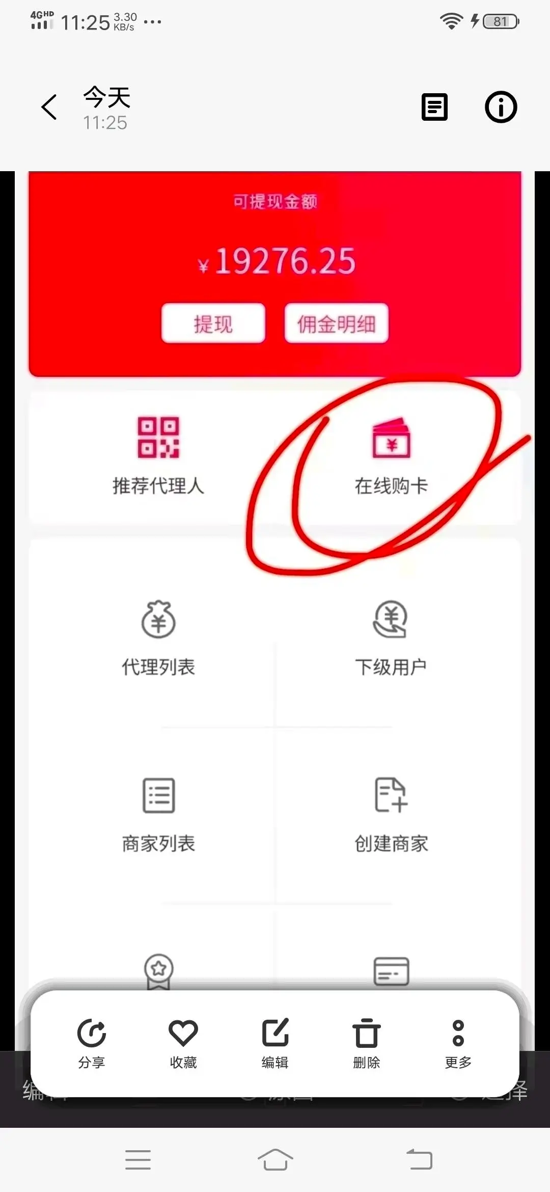 张先生现金折扣卡,95折交电费,话费,染气费,加油