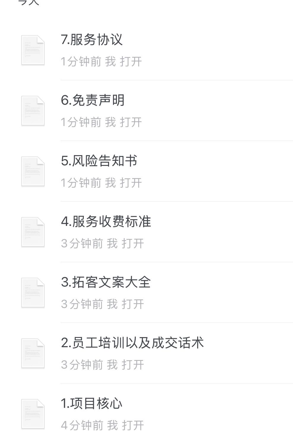 蓬明星其他供需养老情绪陪护 轻资产项目 全套落地+协议模板