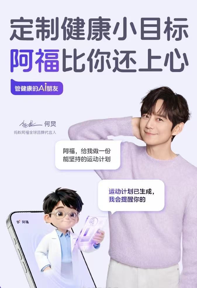 乔先生地推项目蚂蚁阿福拉新