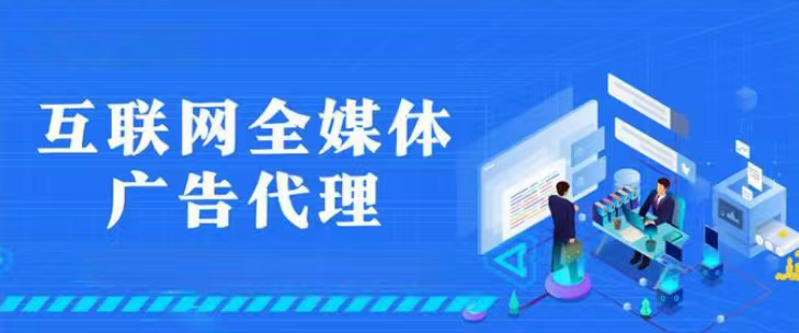 陈先生找合伙人万亿市场，互联网广告代理，总部7年实操，全程陪跑