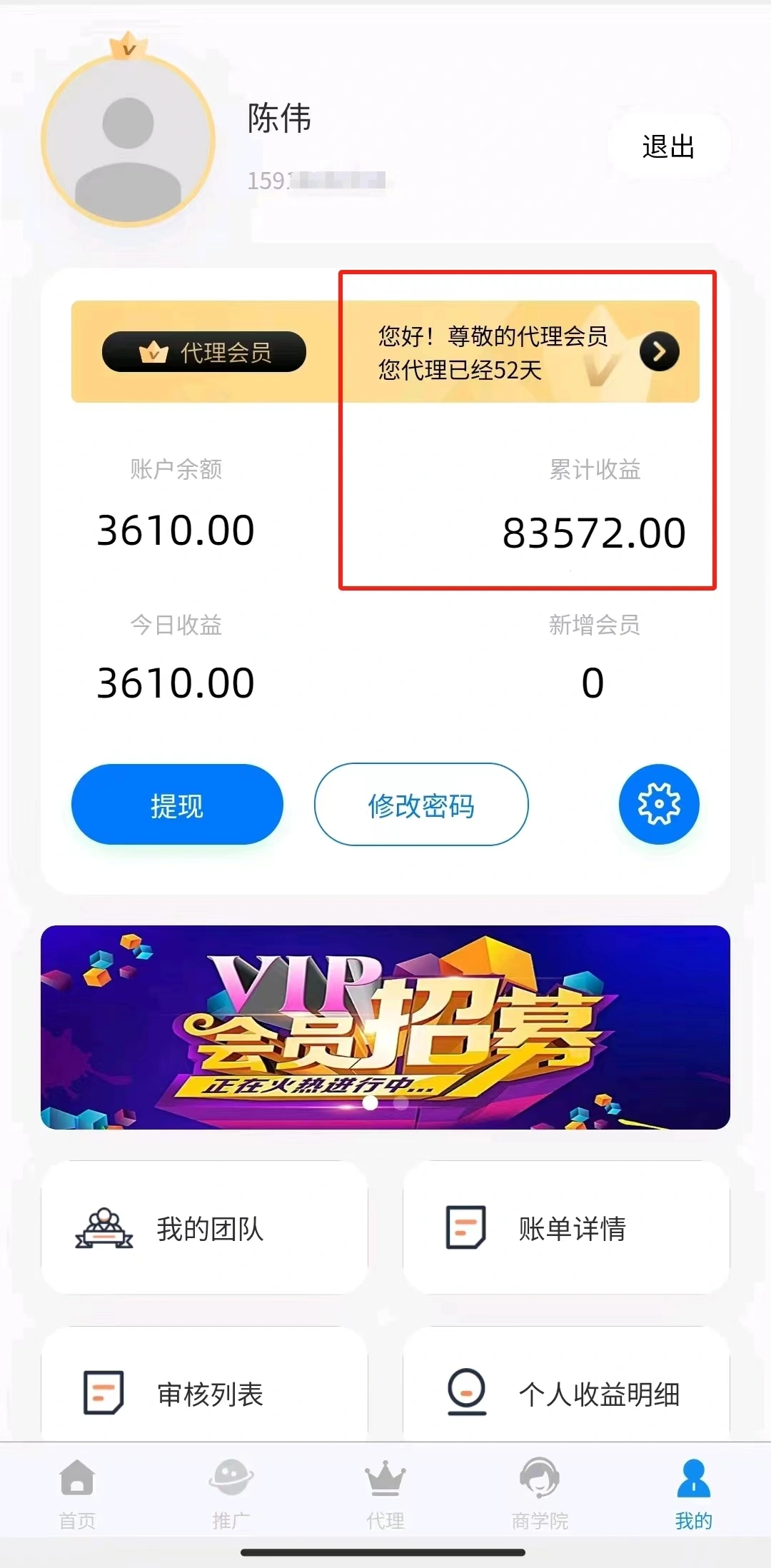 雷女士手机蓝海创业项目,1人随时随地可操作,主业副业均可,门槛低回报高,当天可提现