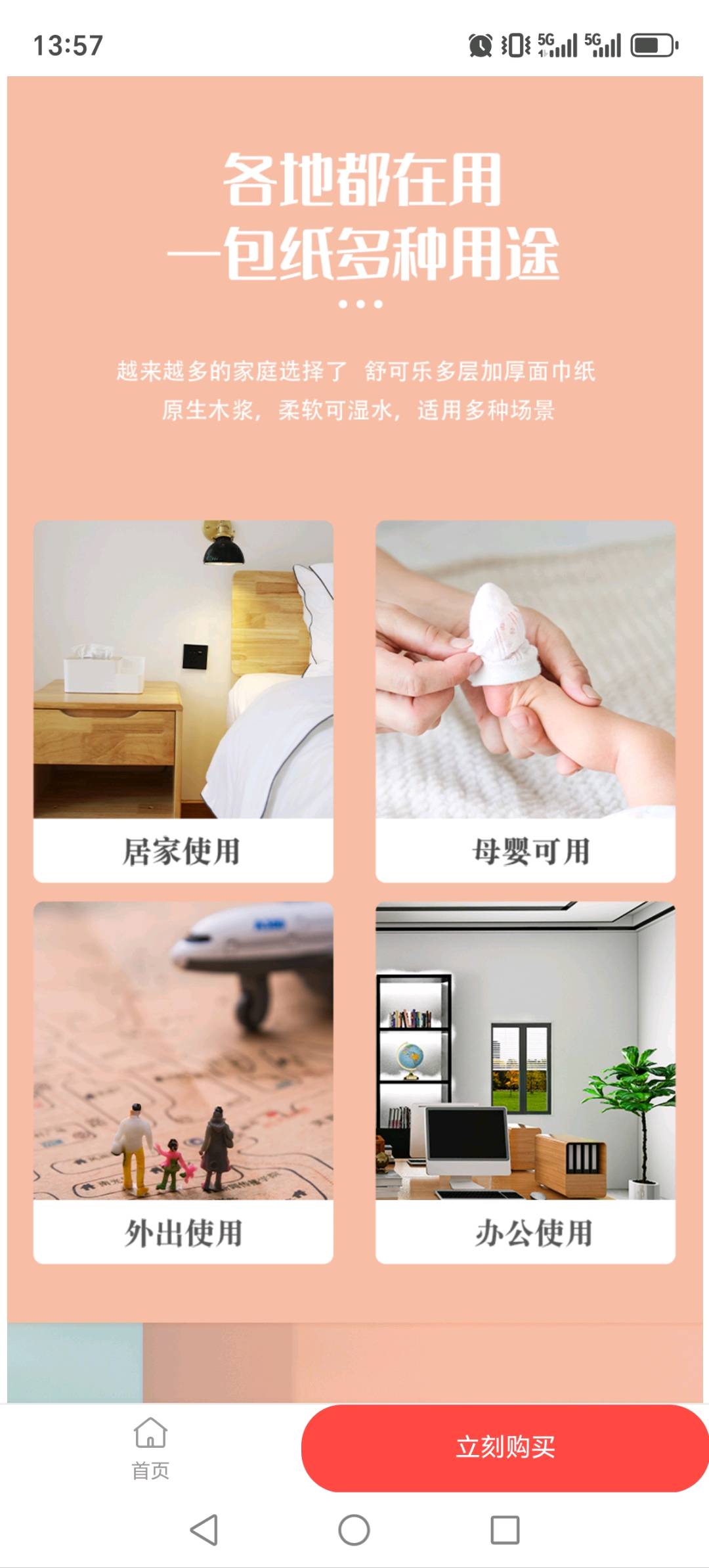 李向阳地推项目