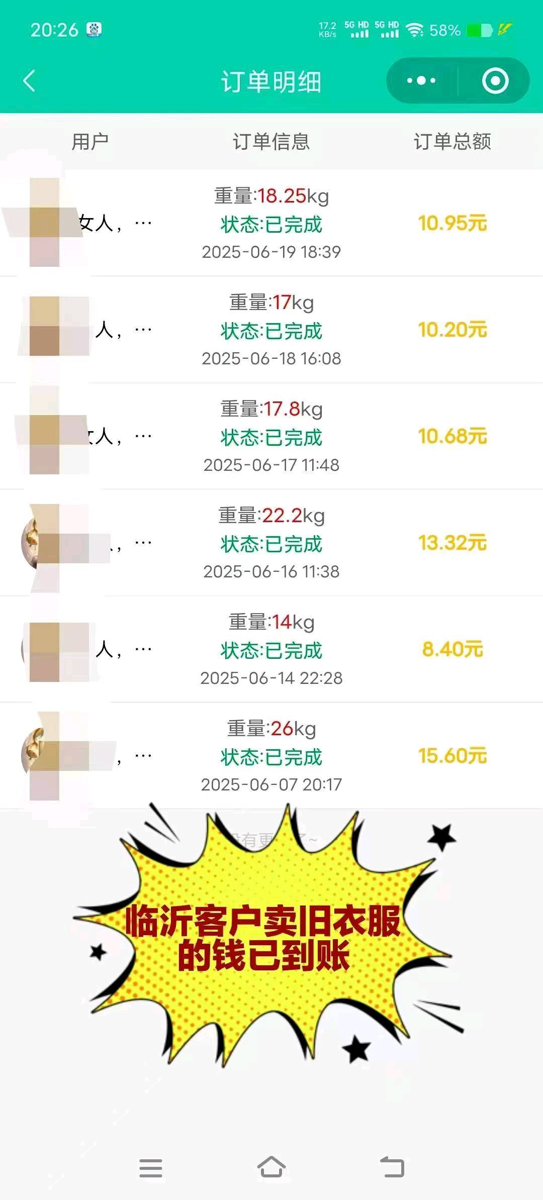 宫汝平地推项目旧衣回收合作，50%佣金，微信结算，招募网推地推代理