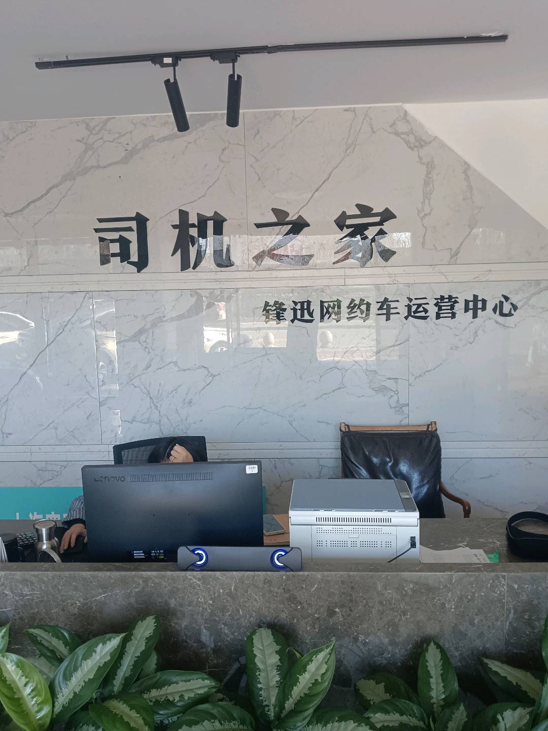 李先生地推项目寻找团队推广，享道出行司机端