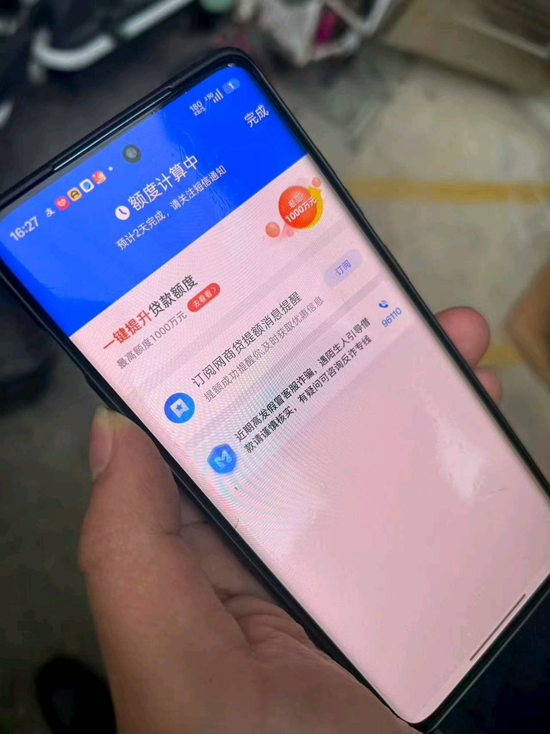 孙英杰其他供需支付宝网商贷地推合作：日结收益，全国区域代理招募
