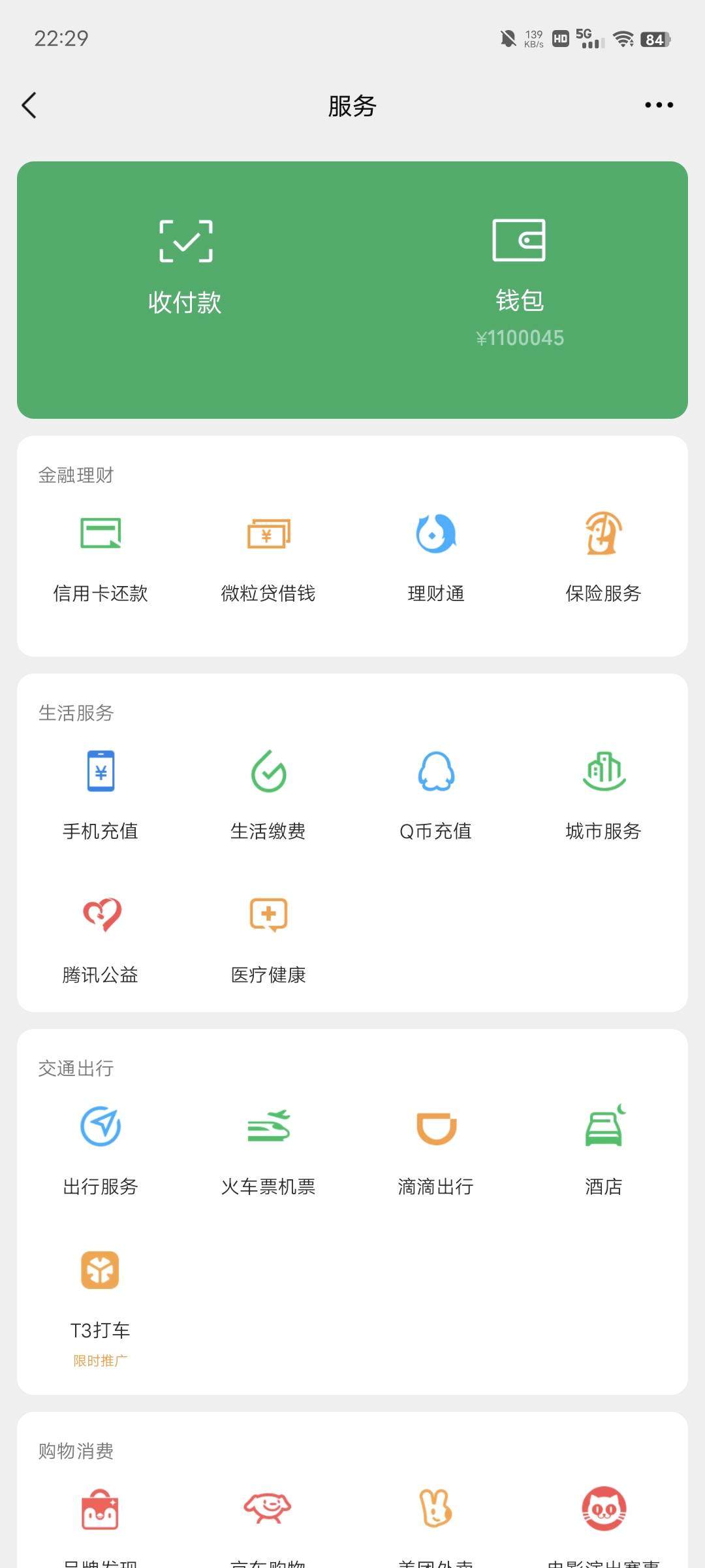 邹先生找合伙人软件大金游戏大金