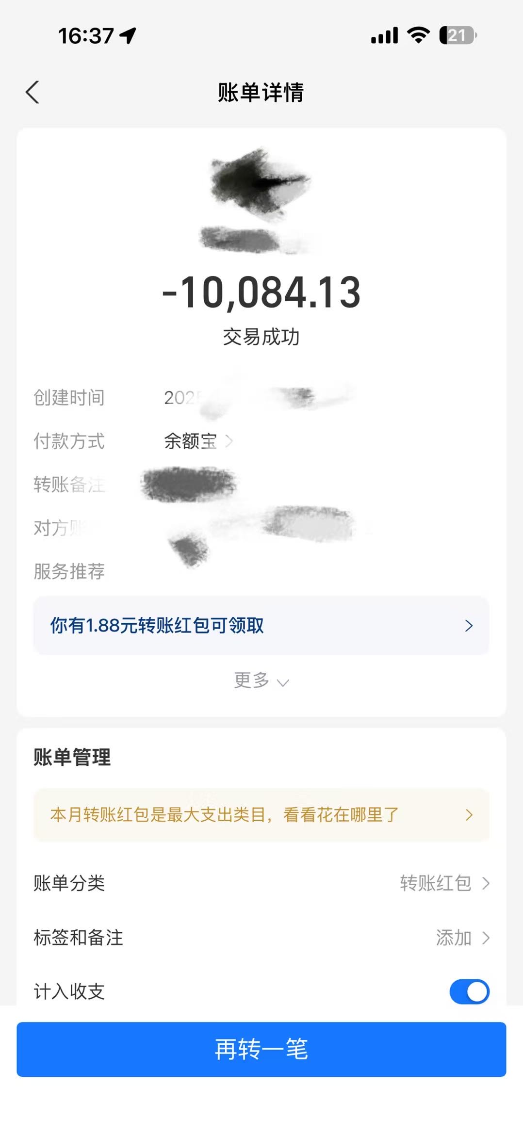 杨先生寻求微信视频号橱窗带货合作，提供素材运营，高分成日结0收费0押金