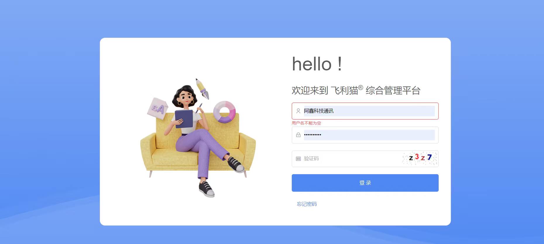 谭先生找合伙人飞利猫便携无线网络全国渠道招商合作