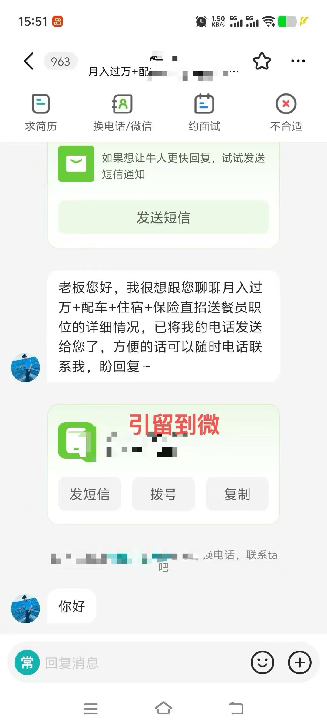 张先生其他供需全程手机操作 线上招聘招一个人2000-5000