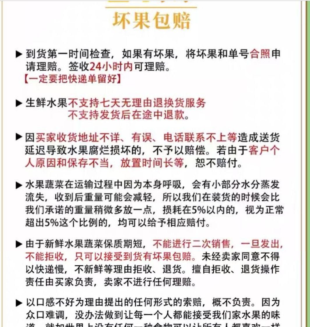 严明明高端白糖罂荔枝代理合作