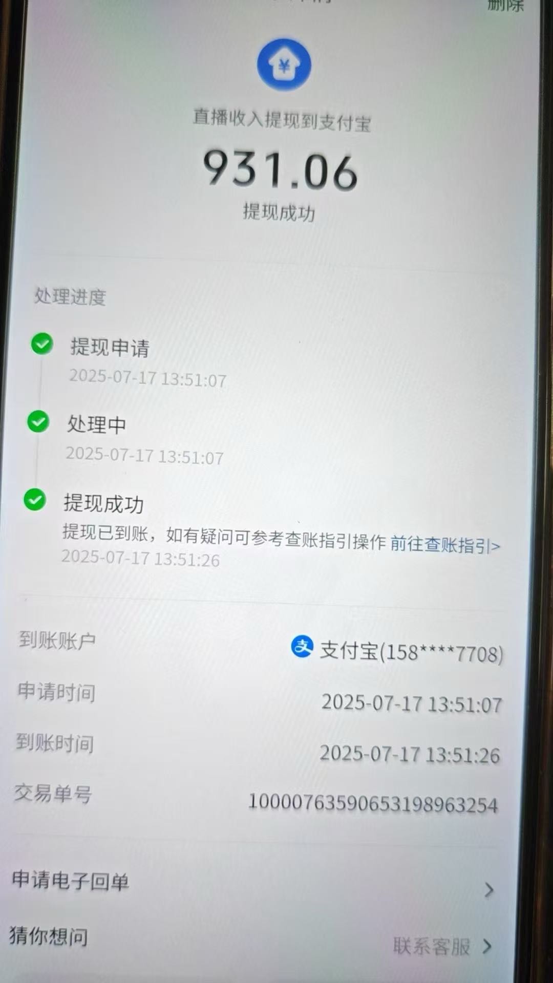李先生其他供需无人直播 