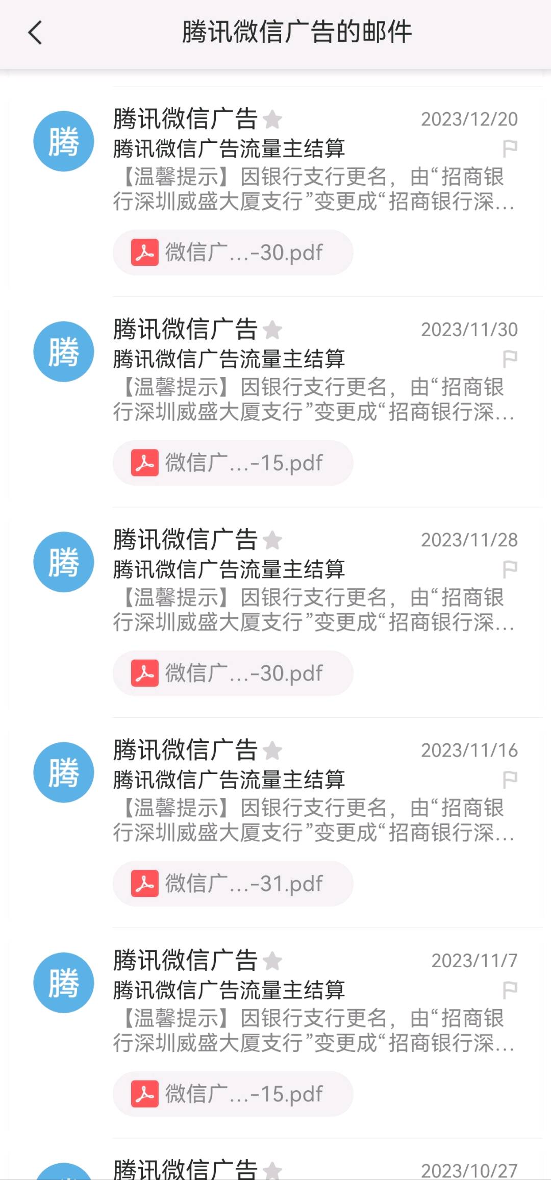 陈先生其他供需