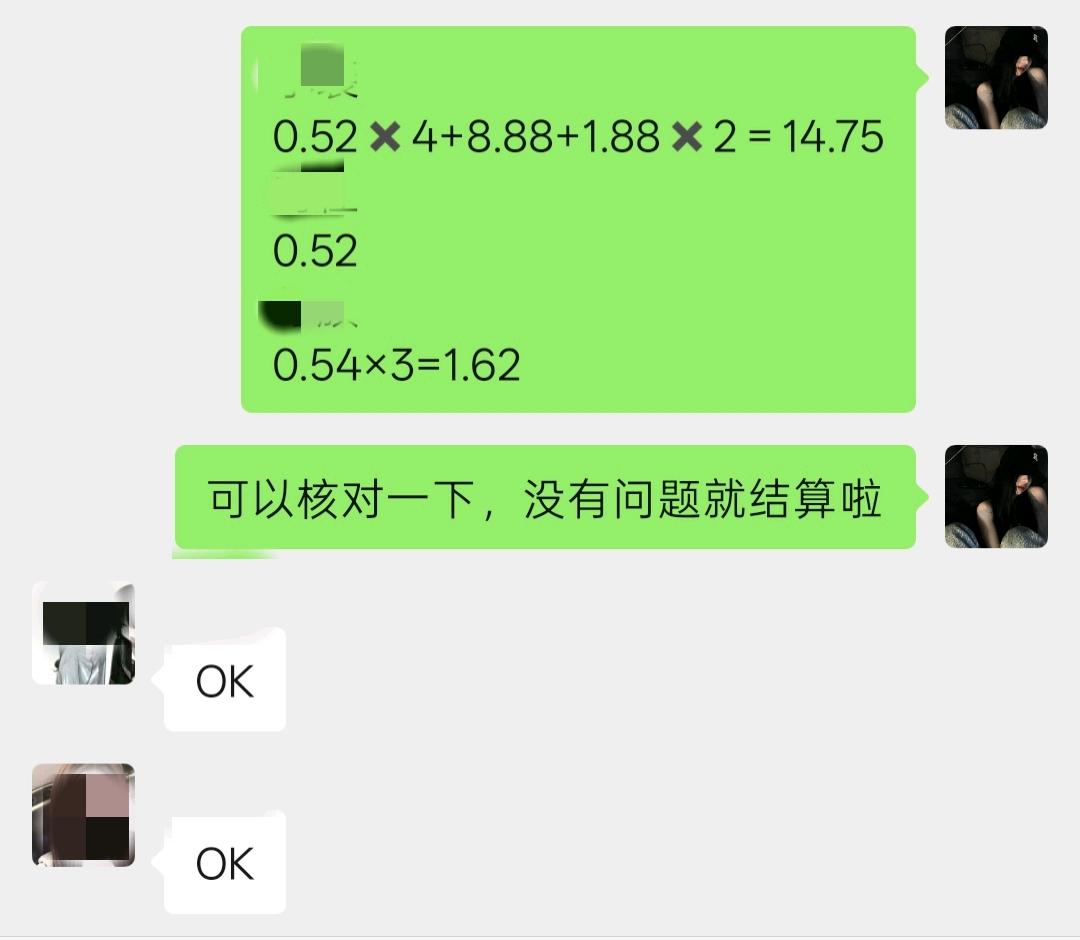 何女士其他供需