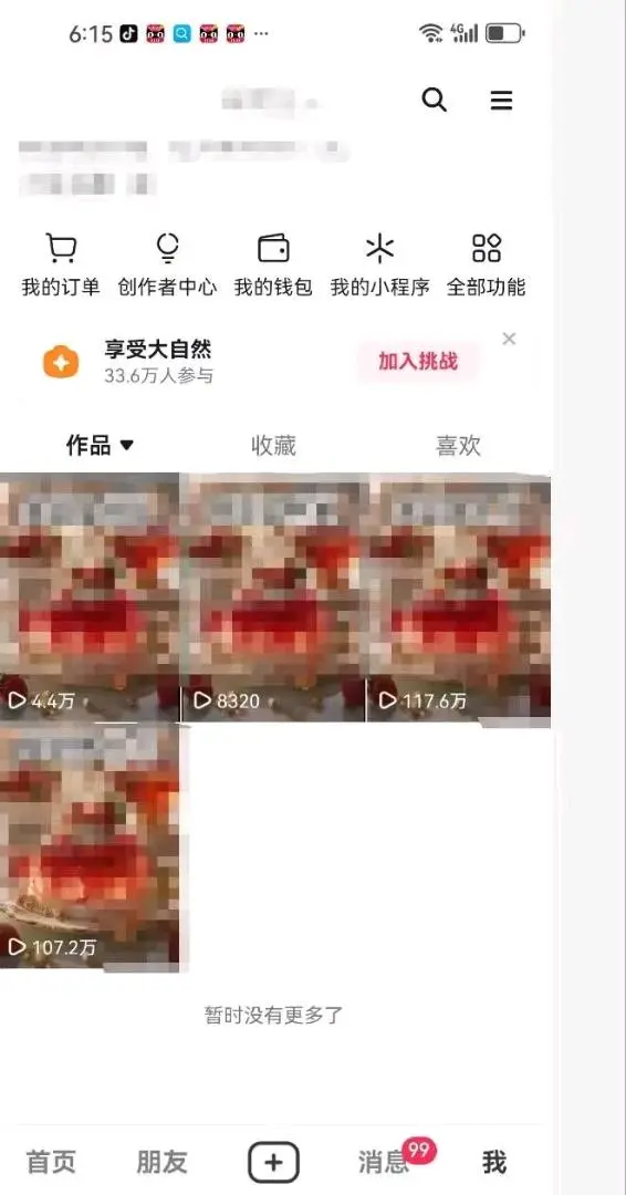 吕先生找合伙人小说推文