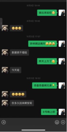 安培杰找合伙人