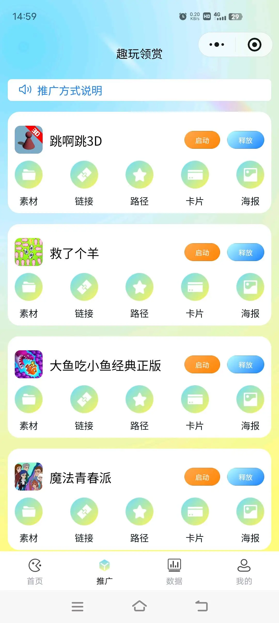 刘二桥其他供需广告变现,小白新人都可以