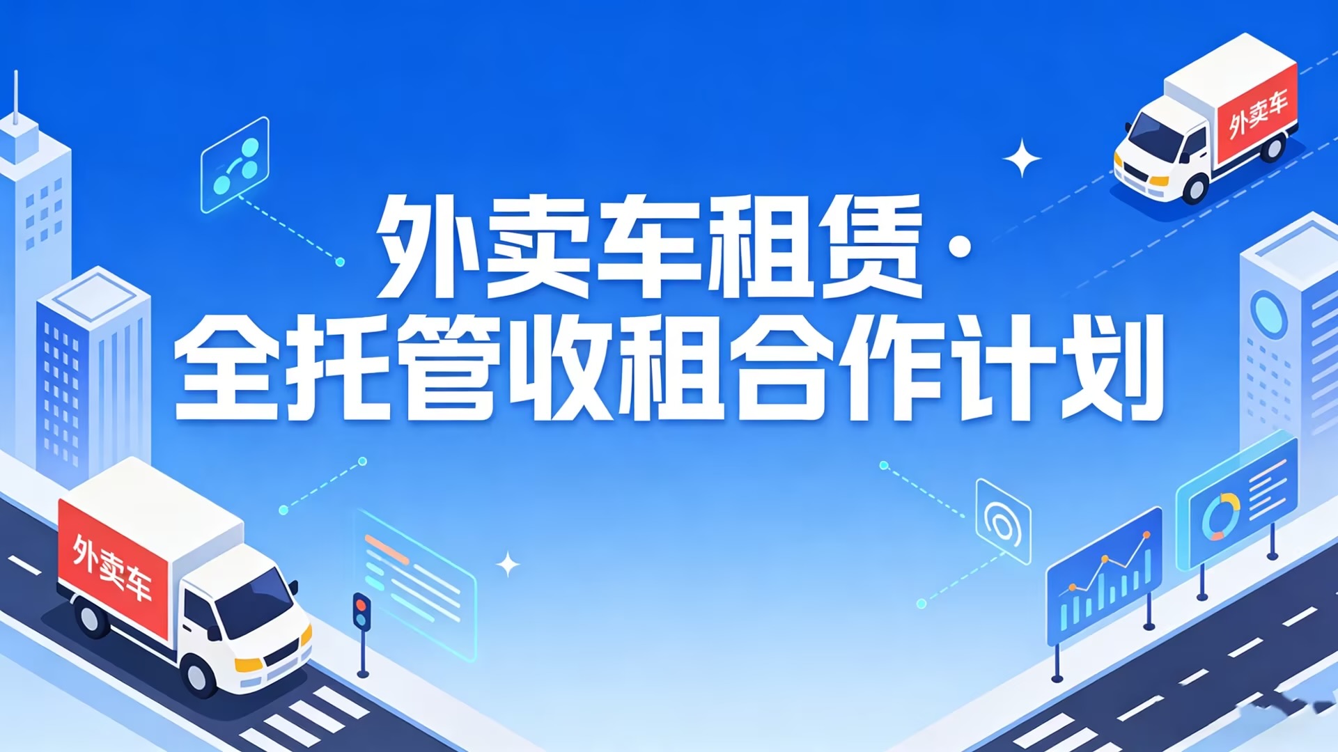 肖启启找合伙人