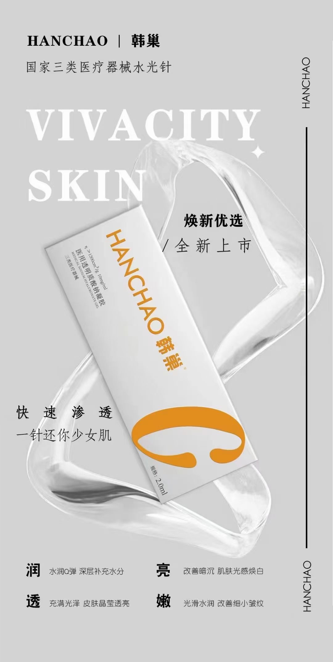 卢先生品牌货源常州药物韩巢医美品牌厂家