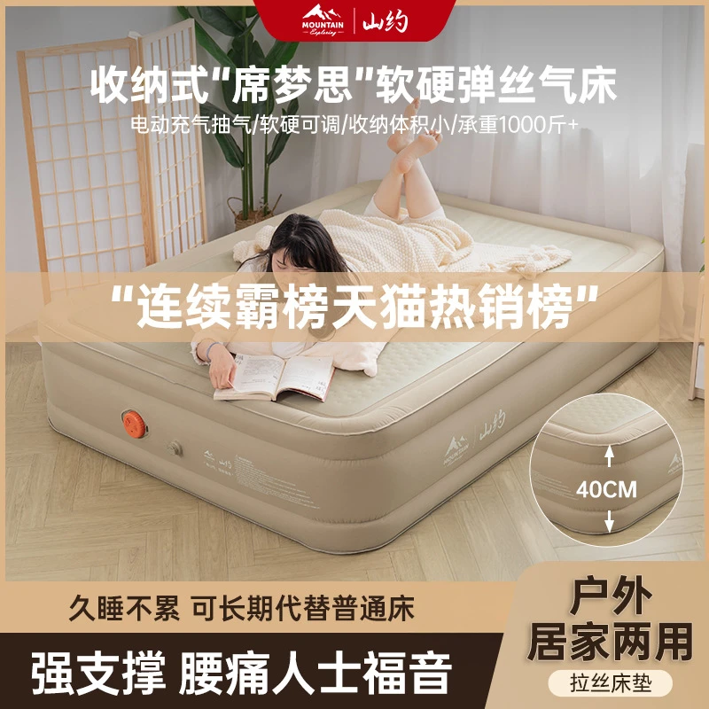 郝先生品牌货源汽车，户外充气床垫，高品质，对标jeep，骆驼。
无异味，可儿童使用！