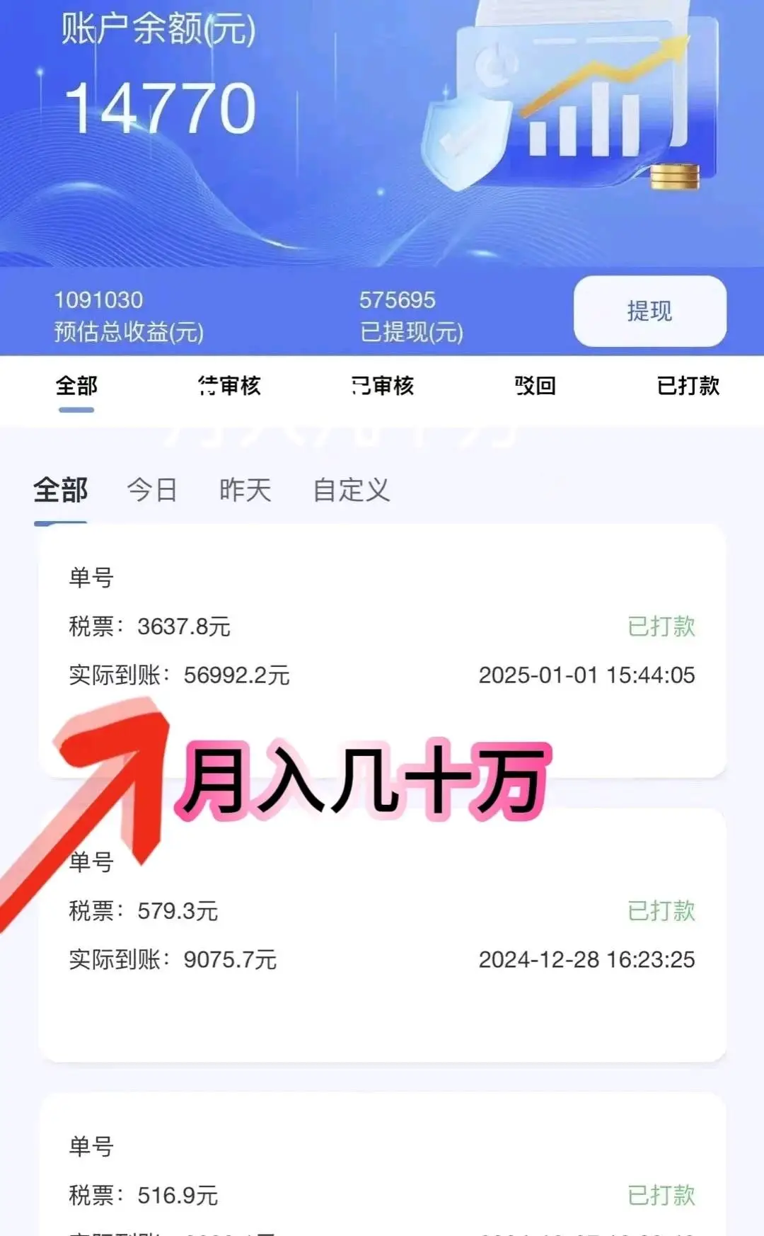 赵女士找合伙人免费送一张大额流量卡,利润电信卡300 联通290移动285,官方直招