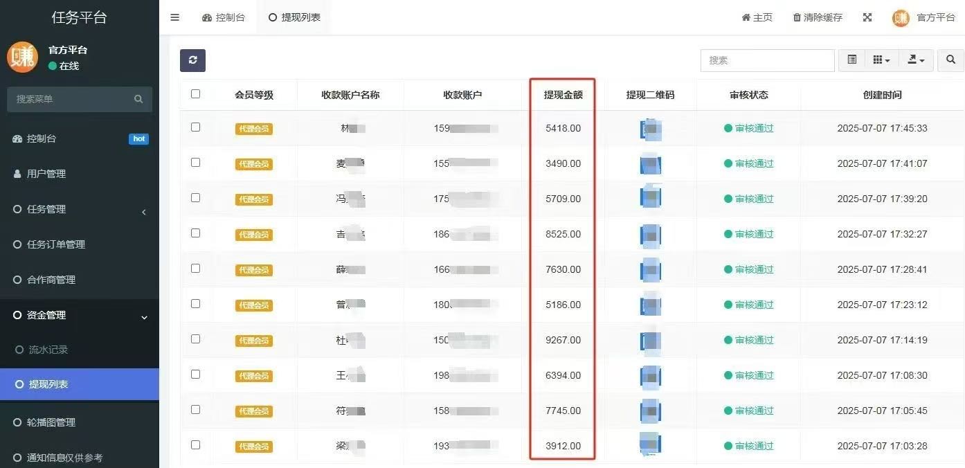 李先生APP拉新官方渠道，2000+款任务均价30，当天结算