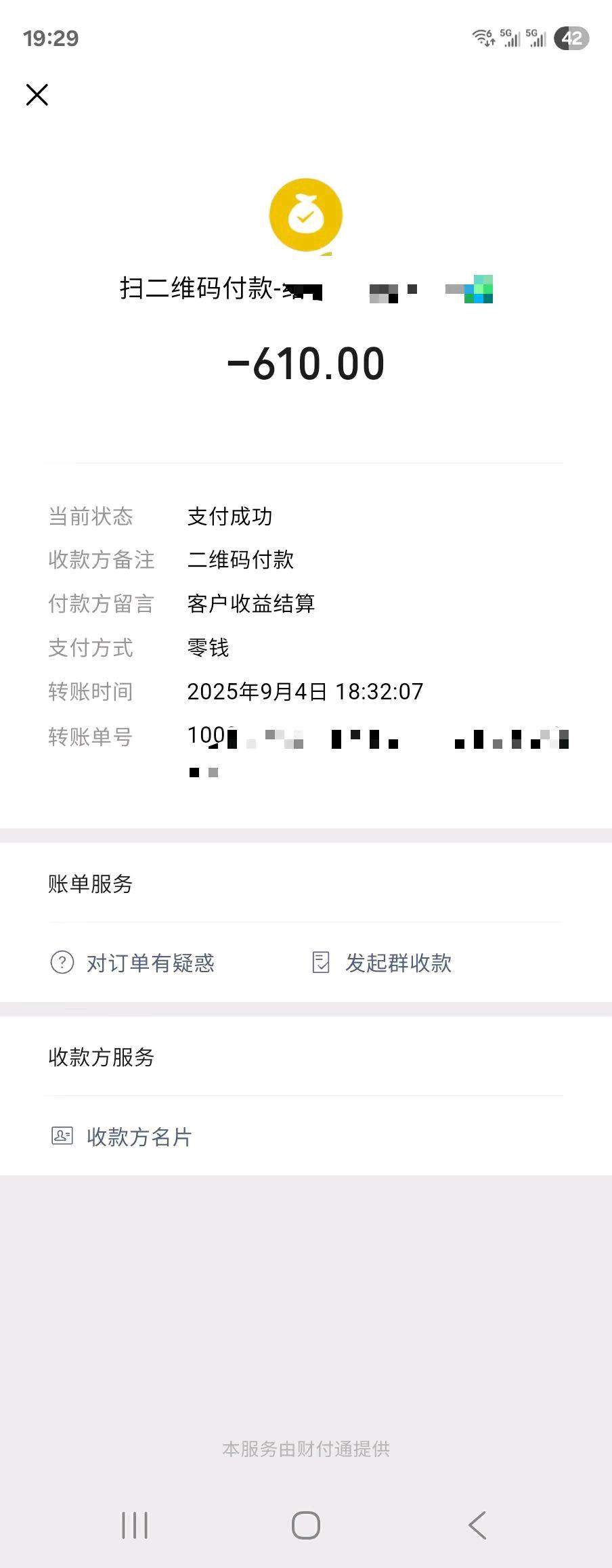 周鑫瑞其他供需互联网流量项目，当天见收益，新人也能！