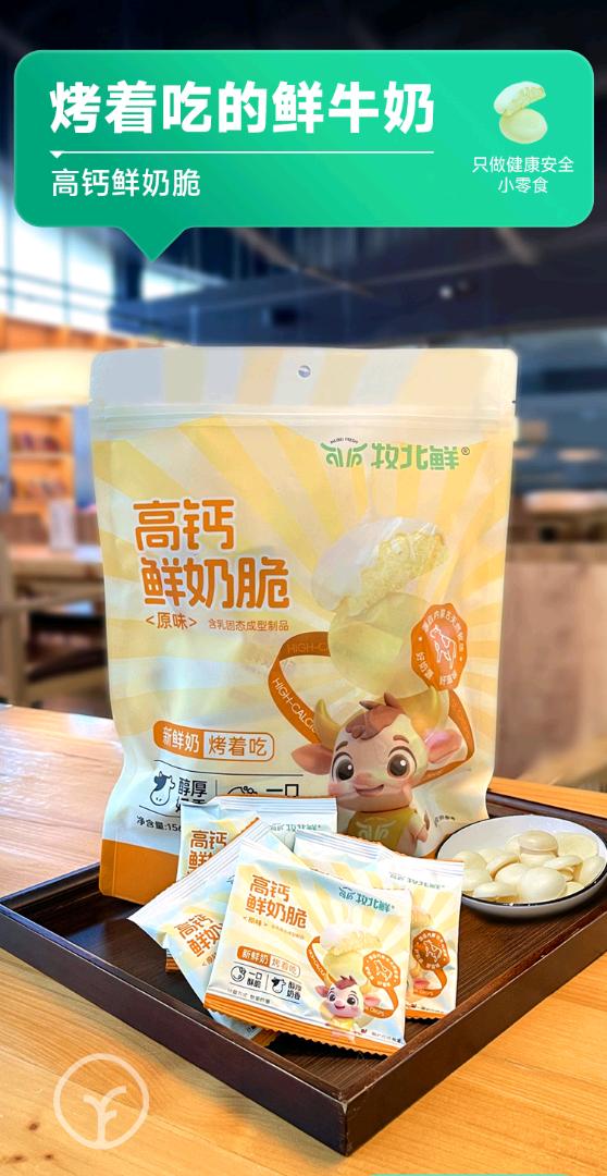 孔先生提供有机健康零食寻线下超市、实体店合作