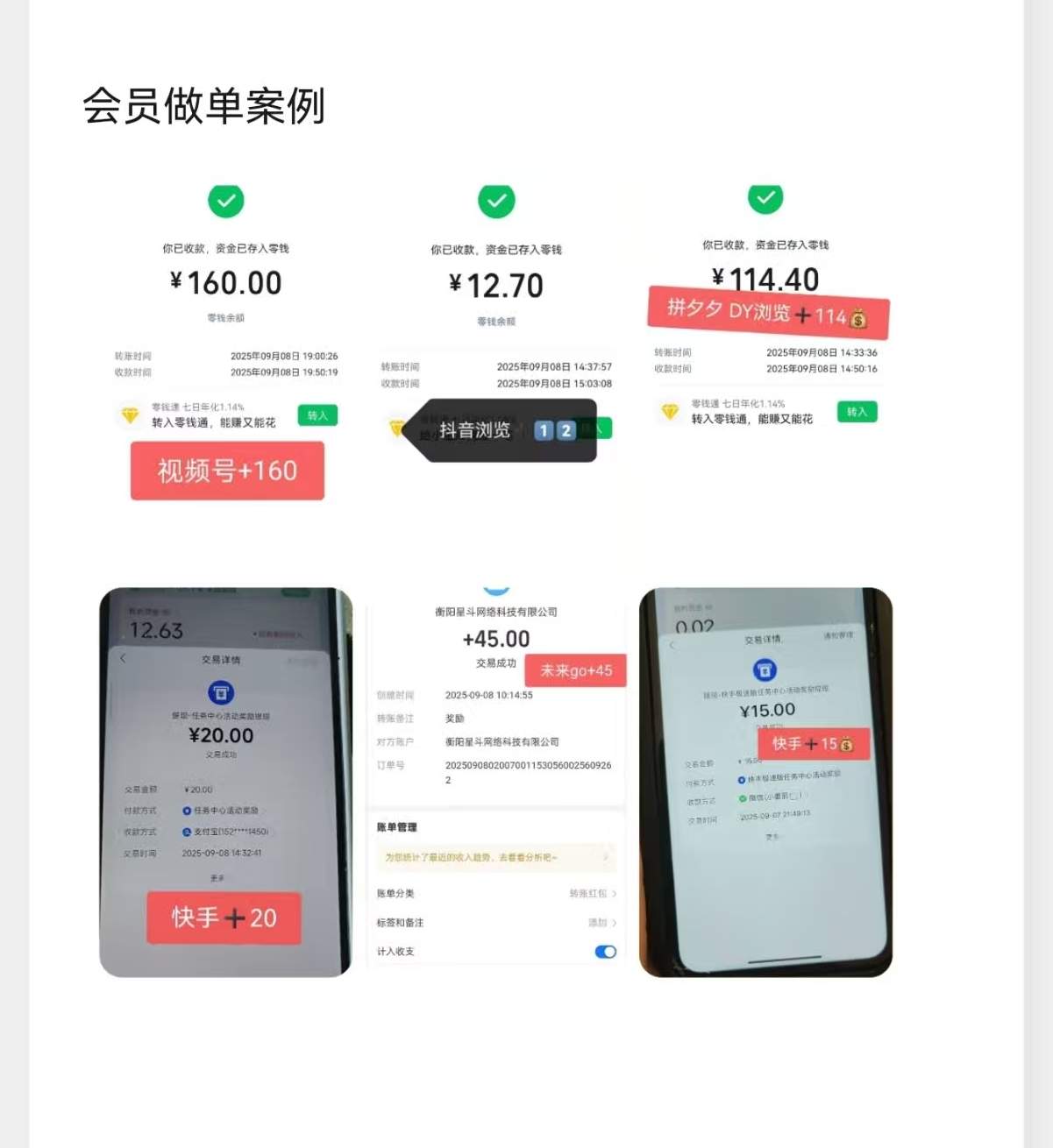 段先生其他供需重磅推出任务平台零活首码，海量任务，每个任务均有老师指导，日入*