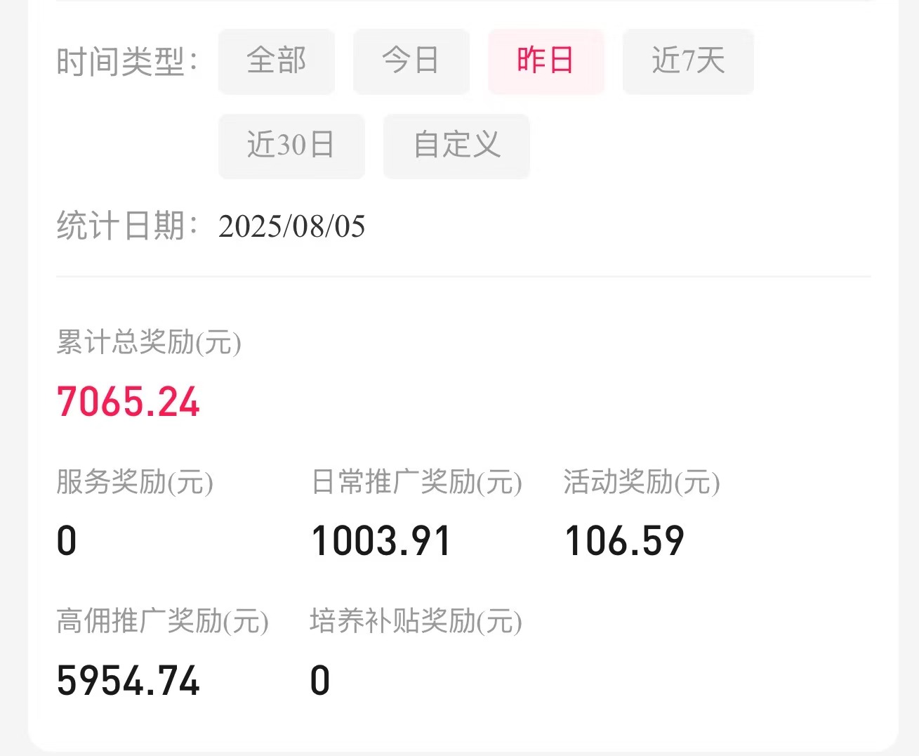 王越微信推客，蓝海市场，日收入*，诚邀合伙人