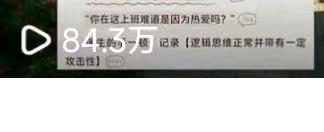 李女士找合伙人